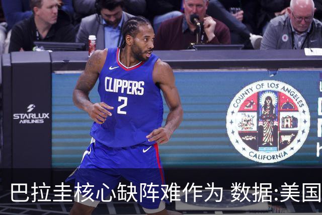 巴拉圭核心缺阵难作为 数据:美国小胜迎开门红